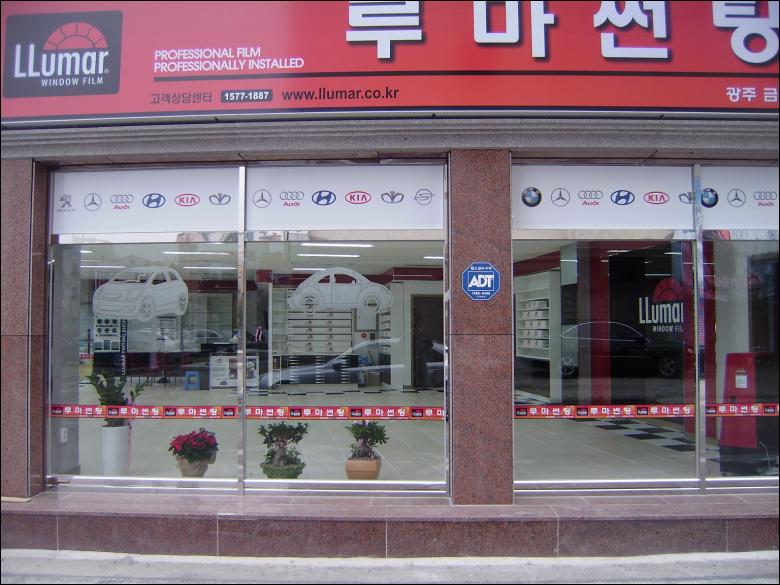 :: 세계판매1위의 품질 루마썬팅필름 ::