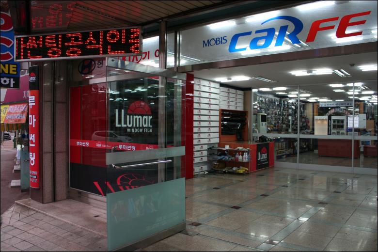 :: 세계판매1위의 품질 루마썬팅필름 ::