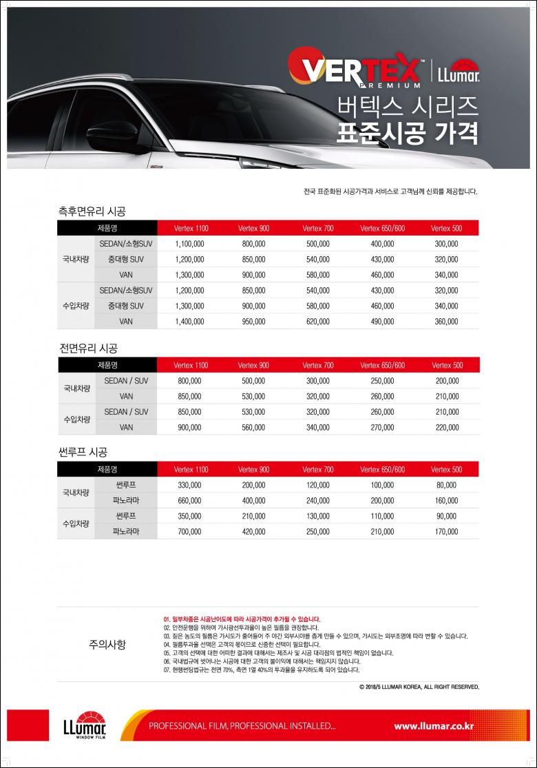 루마썬팅탄현점 이미지